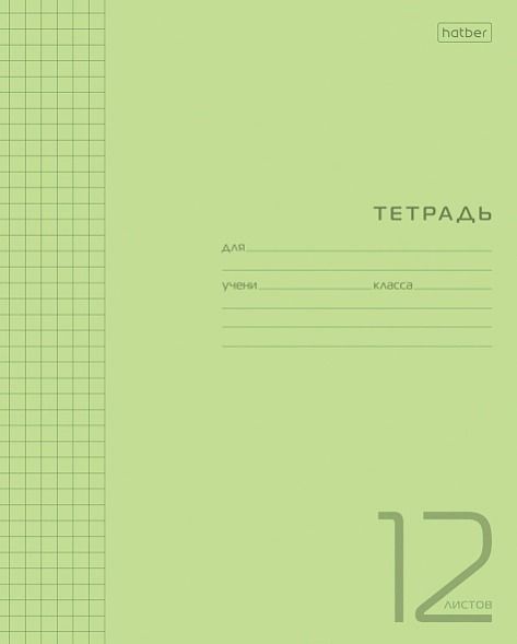 Тетрадь 12 л клетка "Зеленая" пластик.обложка 12Т5В1 (10/140)