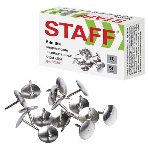 Кнопки канцелярские STAFF "Manager", металлические, никелированные, 10 мм, 50 шт., 225286