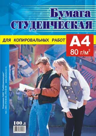 Бумага 100л А4 "Студенческая" 80гр. 92%(25)