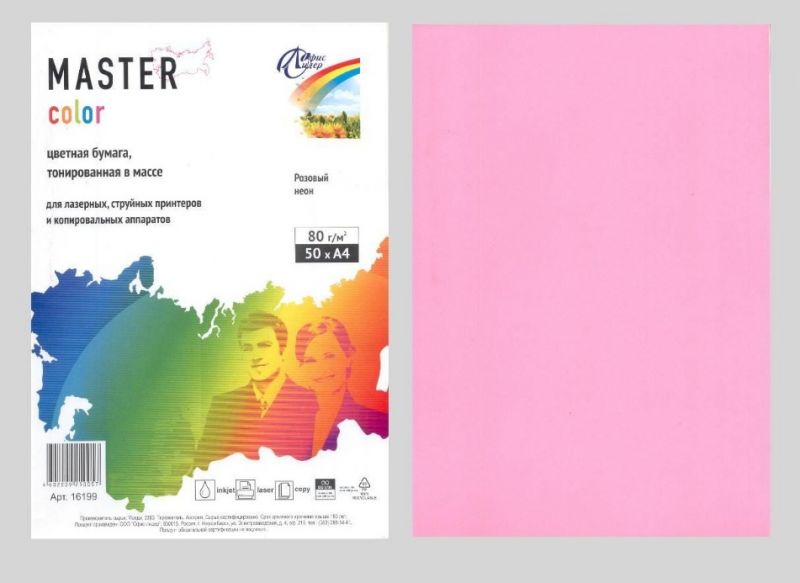 Бумага 50л А4 "Master Color" розовый NEOPI (25)