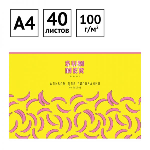 Альбом д/рисов 40л "ArtSpace" на скрепке "Banana party" А40_33653 (5/35)
