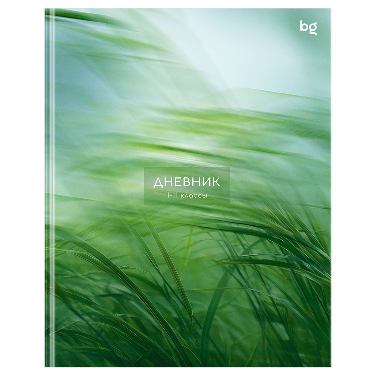 Дневник для 1-11 классов BG "Луг" матовая ламин., Д5и48_лм 62239 (36)