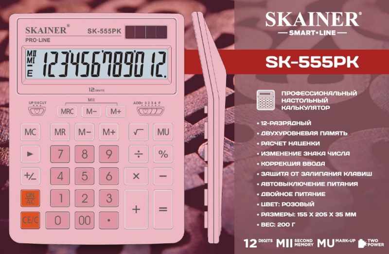 Калькулятор настольный SKAINER SK-555PK (155*250*35мм), 12 разрядов, розовый 