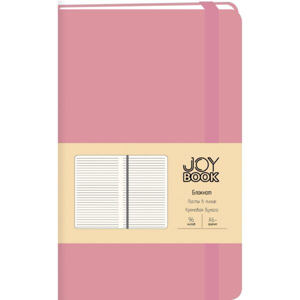 Блокнот А6 96л Joy Book. Розовый кварц, иск.кожа БДБЛ6963394 (20)