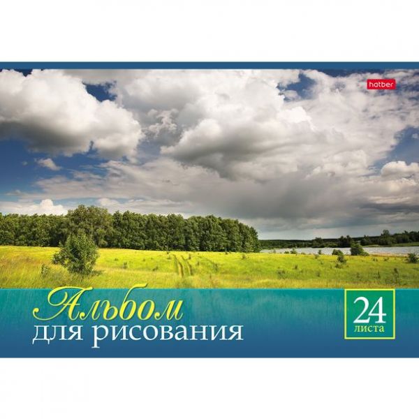 Альбом д/рисов 24л "Хатбер" Русские просторы (11/55)