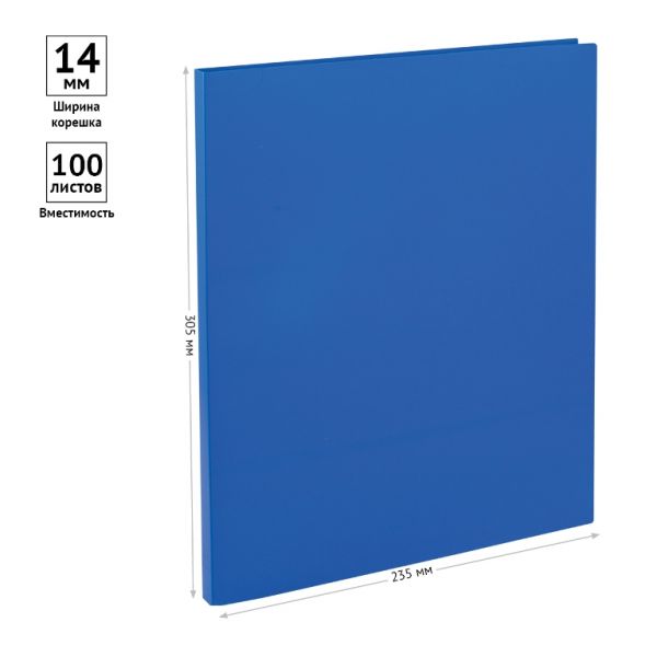 Папка с внутр бок зажимом OfficeSpace 14мм., синяя FC2_308 (6/35)