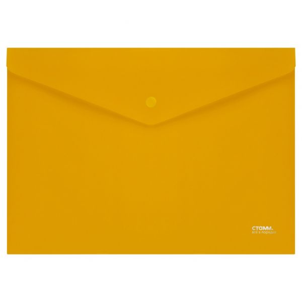Папка - конверт на кноп. А4 "СТАММ" 180мкм непрозрачная желтая ММ-31029 (100)