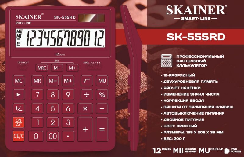 Калькулятор 12-р "SKAINER" (155*250*35мм) красный SK-555RD
