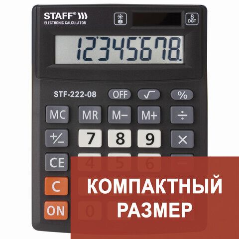 Калькулятор настольный STAFF PLUS STF-222, (138*103мм), 8 разрядов, двойное питание, 250418