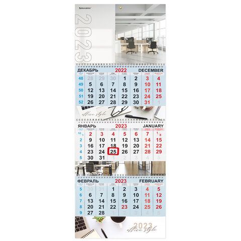 Календарь квартальный на 2023 г., 3 блока, 3 гребня, с бегунком, "OFFICE STYLE" 114252