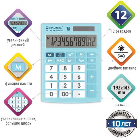 Калькулятор 12-р BRAUBERG ULTRA PASTEL голубой 250502