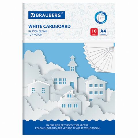 Белый картон А4 10л  "BRAUBERG" -Домики- немелов. 113564 (50)