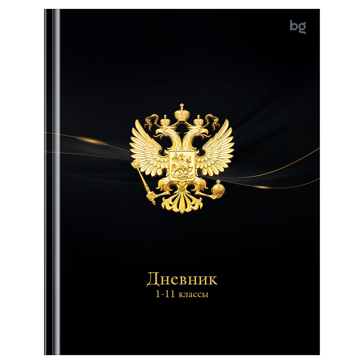 Дневник для 1-11 классов BG "Российского школьника" глянцевая ламин., Д5т40_лг 62159 (30)
