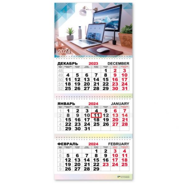 Календарь трио квартальный "Офисный стиль" 2024г. арт.7807