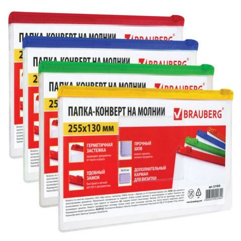Папка-конверт на молнии МАЛОГО ФОРМАТА (255х130 мм), молния ассорти, 0,15 мм, BRAUBERG 221858