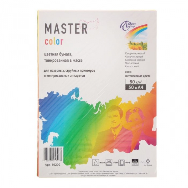 Бумага 50л А4 "Master Color" MIX Intensive 16202