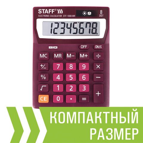Калькулятор настольный STAFF STF-1808-WR, (140*105мм), 8 разрядов, двойное питание, 250467