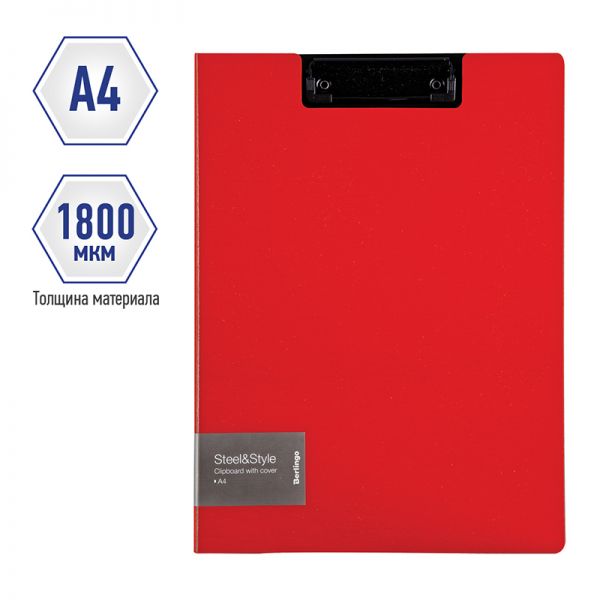 Папка-планшет с зажимом Berlingo "Steel&Style" А4, пластик (полифом), красная PPf_93003 (24/96)