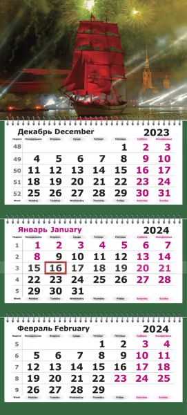 Календарь трехсекц. "Алые Паруса.Питер" 2024г. 13с14-120/1656207