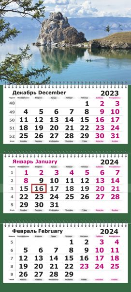 Календарь трехсекц. "Озеро Байкал" 2024г. 13с14-148/1385360