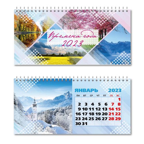 Календарь-домик "Времена года" 2023г арт.7403