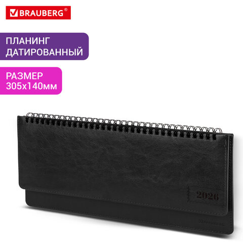 Планинг датированный 2026 305х140 мм BRAUBERG "Imperial", под кожу, черный, 117229