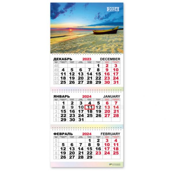 Календарь трио квартальный "Море" 2024г. арт.7815