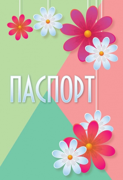 Обложка  для паспорта Цветы арт.5178