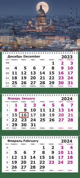 Календарь трехсекц. "Санкт-Петербург" 2024г. 13с14-210/1385355о