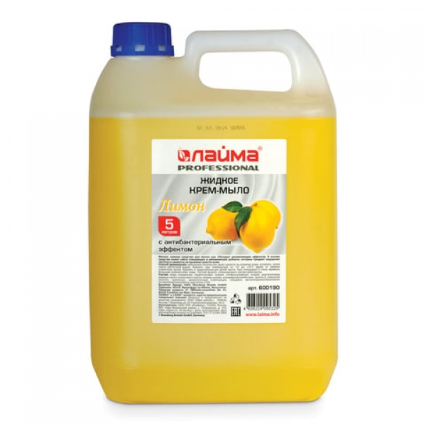 Мыло-крем жидкое 5 л, ЛАЙМА PROFESSIONAL "Лимон", с антибактериальным эффектом 600190