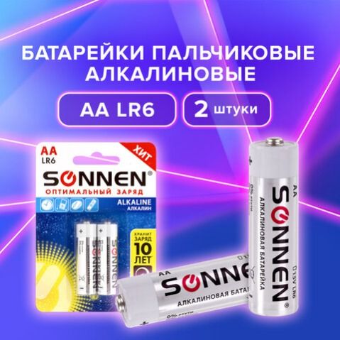 Батарейка SONNEN Alkaline LR6 2шт., 451084