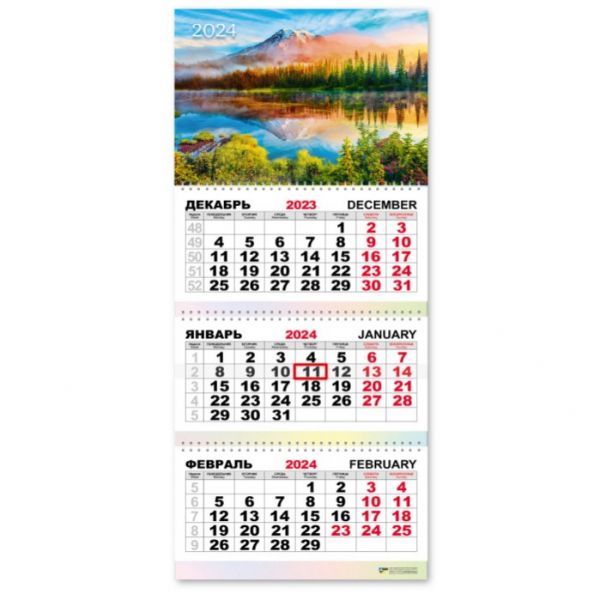 Календарь трио квартальный "Природа" 2024г. арт.7821