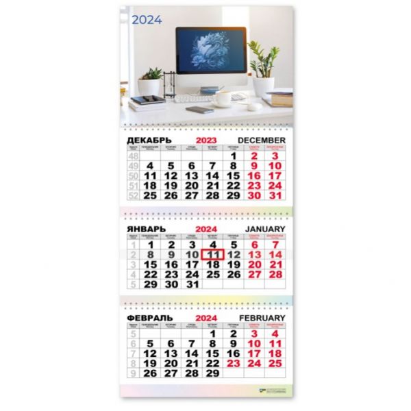 Календарь трио квартальный "Офисный стиль" 2024г. арт.7808