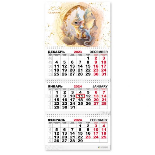 Календарь трио премиум "Символ года дракон" 2024г. арт.8218