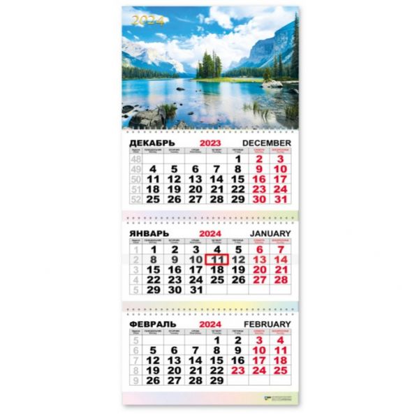 Календарь трио квартальный "Природа" 2024г. арт.7818