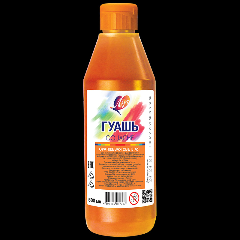 Гуашь 500 мл "ЛУЧ" св-оранжевая 19С1306-08 (8)
