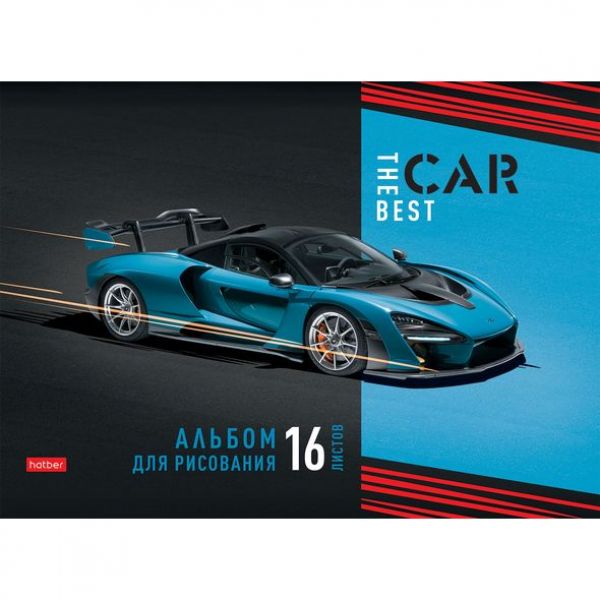 Альбом д/рисов 16л "Хатбер" 16А4В Best Car (70)