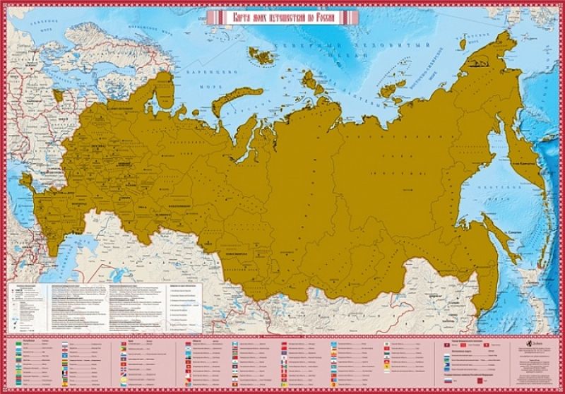 Скретч-карта РОССИЯ "Твои путешествия" СК066