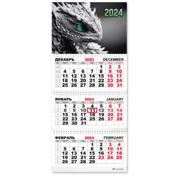 Календарь трио премиум "Символ года дракон" 2024г. арт.8219