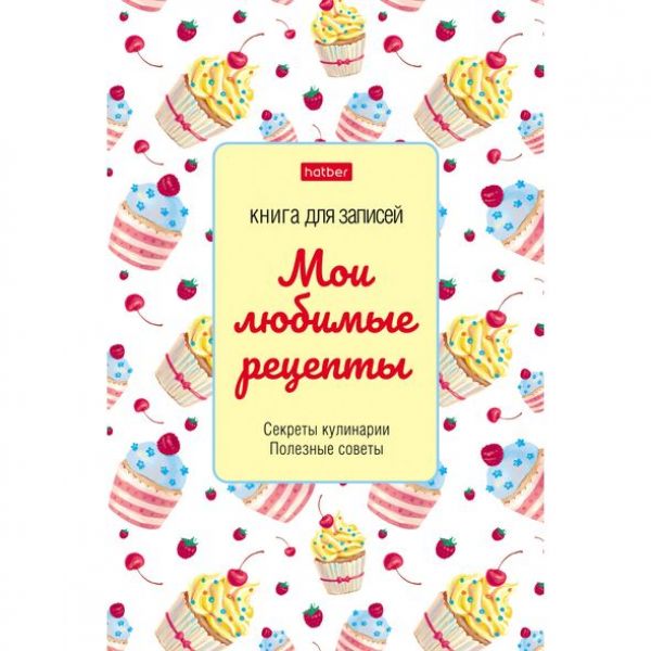 Книга д/зап кулинарных рецептов -Сладость в радость- 80КК5В_24730 (20)