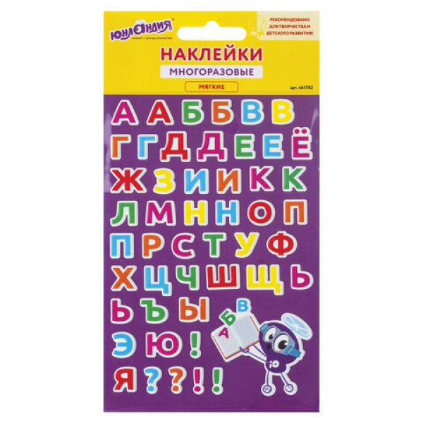 Наклейки зефирные "Русский алфавит", многоразовые 10*15см 661782