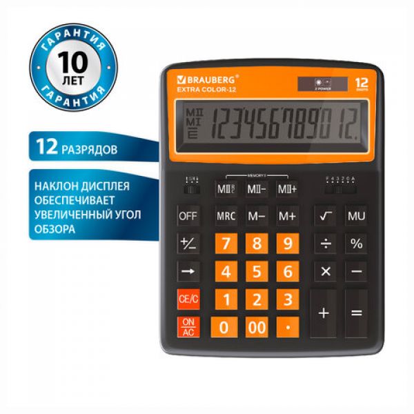 Калькулятор настольный BRAUBERG EXTRA COLOR-12BKRG, (206x155 мм), 12 разрядов, 250478