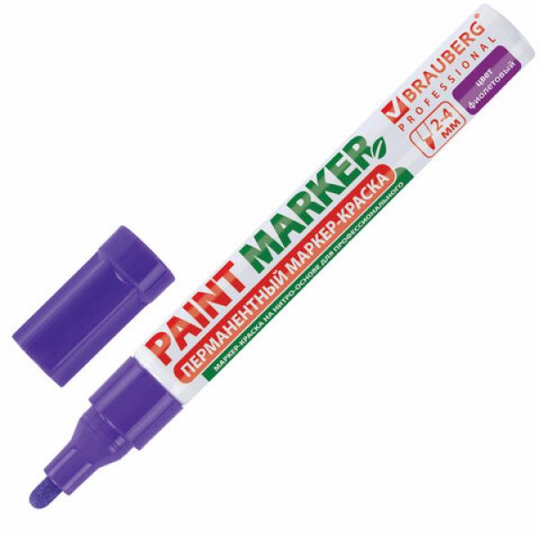 Маркер - краска BRAUBERG 4мм фиолетовый Без ксилола 150880 (12)