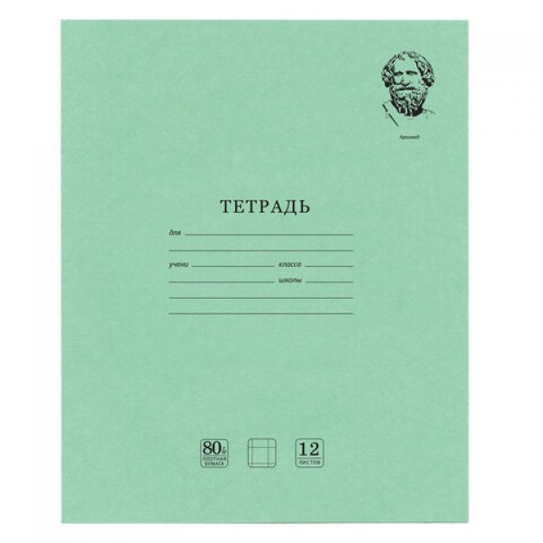 Тетрадь 12 л Крупн кл "BRAUBERG" Великие имена 105715 (20/360)
