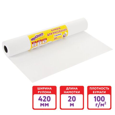 Бумага для рисования в рулоне ЮНЛАНДИЯ, 420 мм х 20 м, плотность 100 г/м2, 112173
