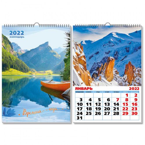 Календарь на ригеле 2022г. "Времена года" арт.6949