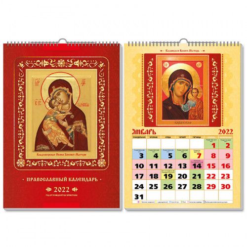 Календарь на ригеле 2022г. "Православный" арт.6953