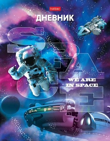 Дневник для 1-11 классов "Мы в космосе" 40ДL5В_27234 (36)