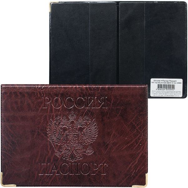 Обложка для паспорта с гербом, ПВХ под кожу,цвет ассорти, ОД9-01-01
