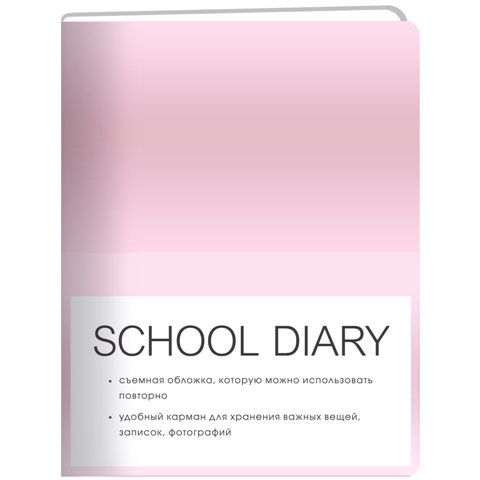 Дневник для 1-11 классов "Monochrome 2" 48л., А5, Искуст.кожа ДИК224806 (10)